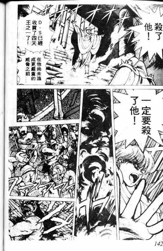 暗黑破坏神第02卷