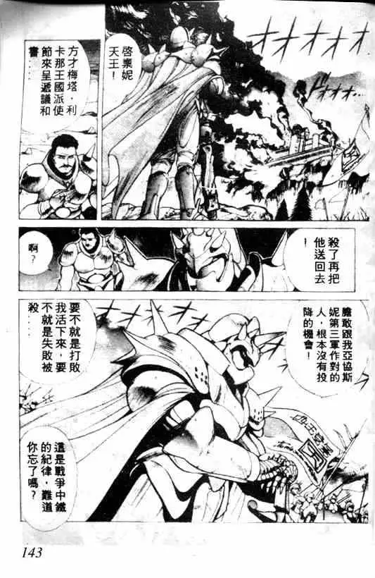 暗黑破坏神第02卷