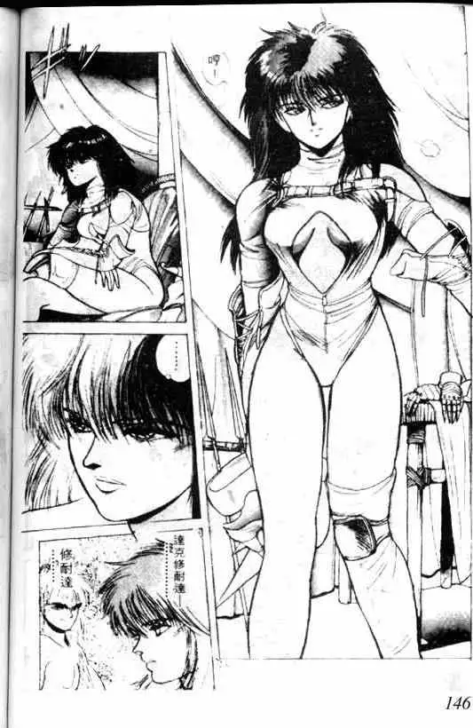 暗黑破坏神第02卷