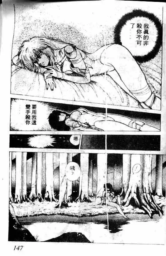 暗黑破坏神第02卷