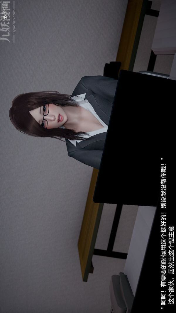 [3D]我和儿子的秘密第03话