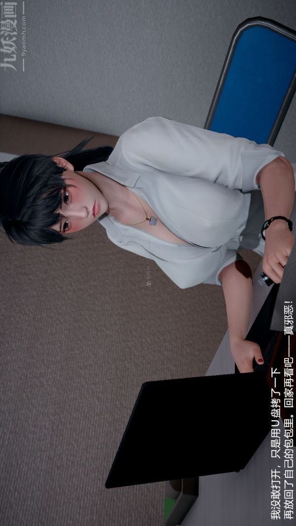 [3D]我和儿子的秘密第03话