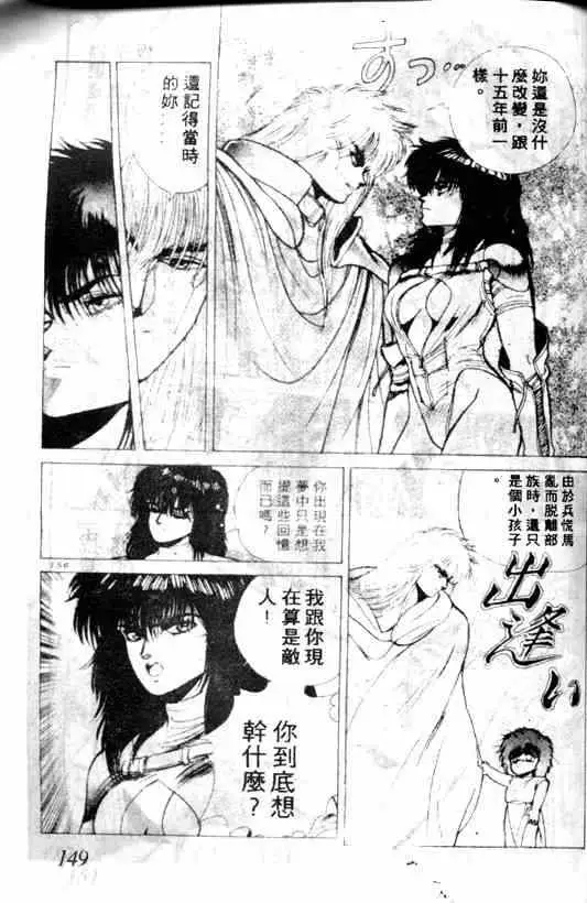 暗黑破坏神第02卷