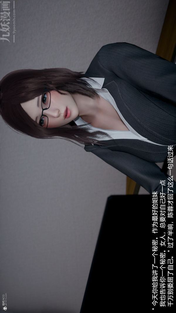 [3D]我和儿子的秘密第03话