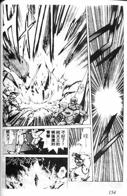 暗黑破坏神第02卷