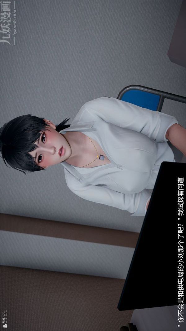 [3D]我和儿子的秘密第03话