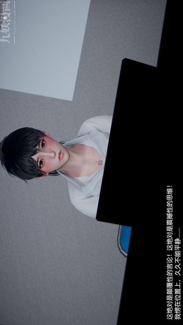 [3D]我和儿子的秘密第03话