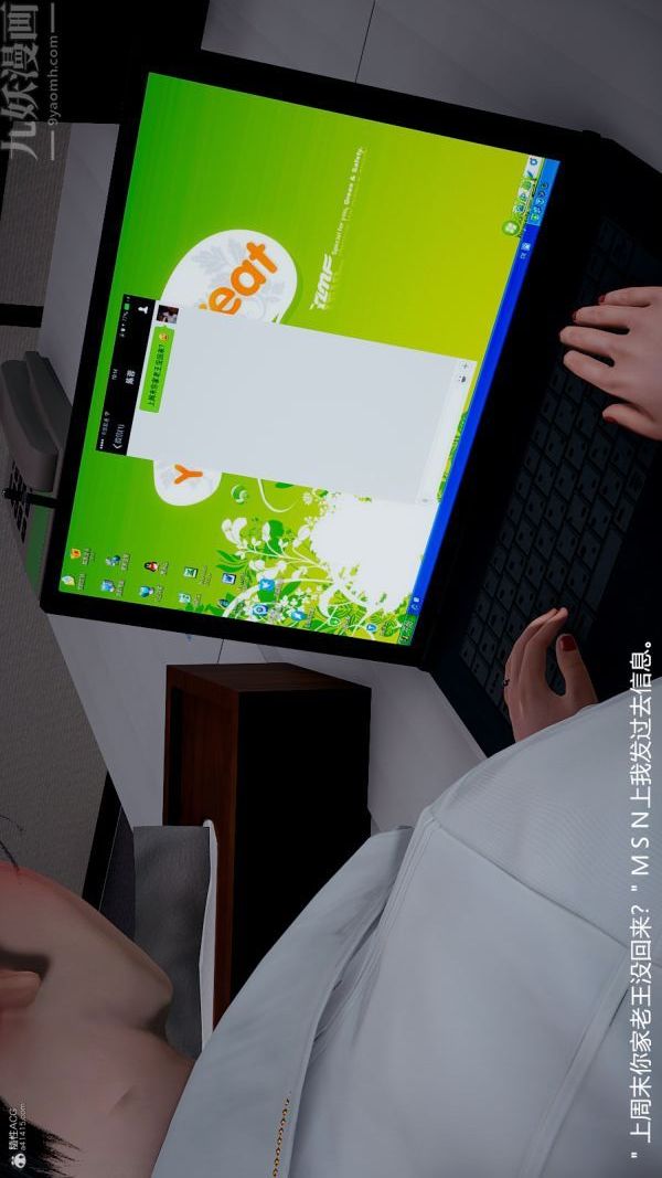 [3D]我和儿子的秘密第03话