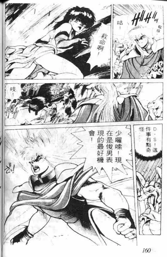 暗黑破坏神第02卷