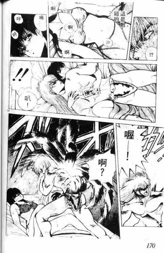 暗黑破坏神第02卷