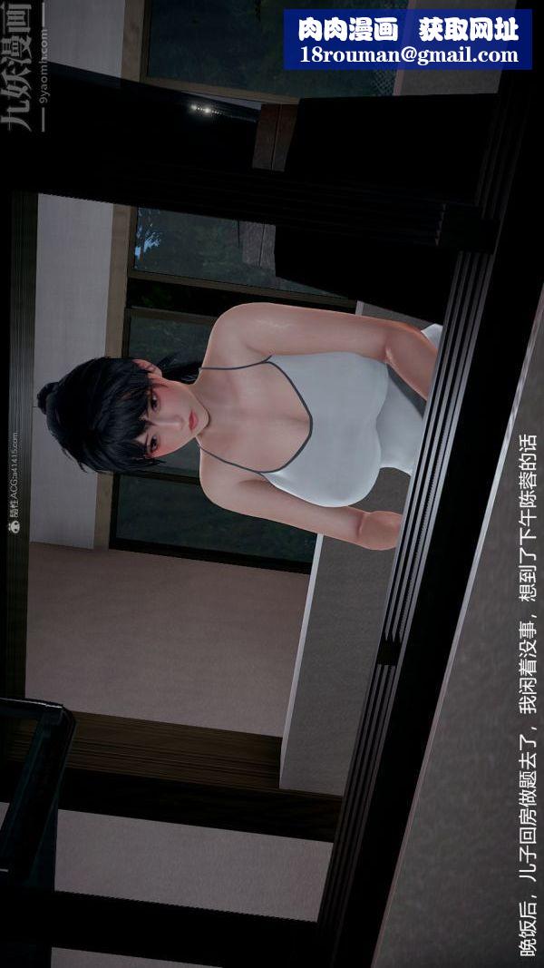 [3D]我和兒子的秘密第04話