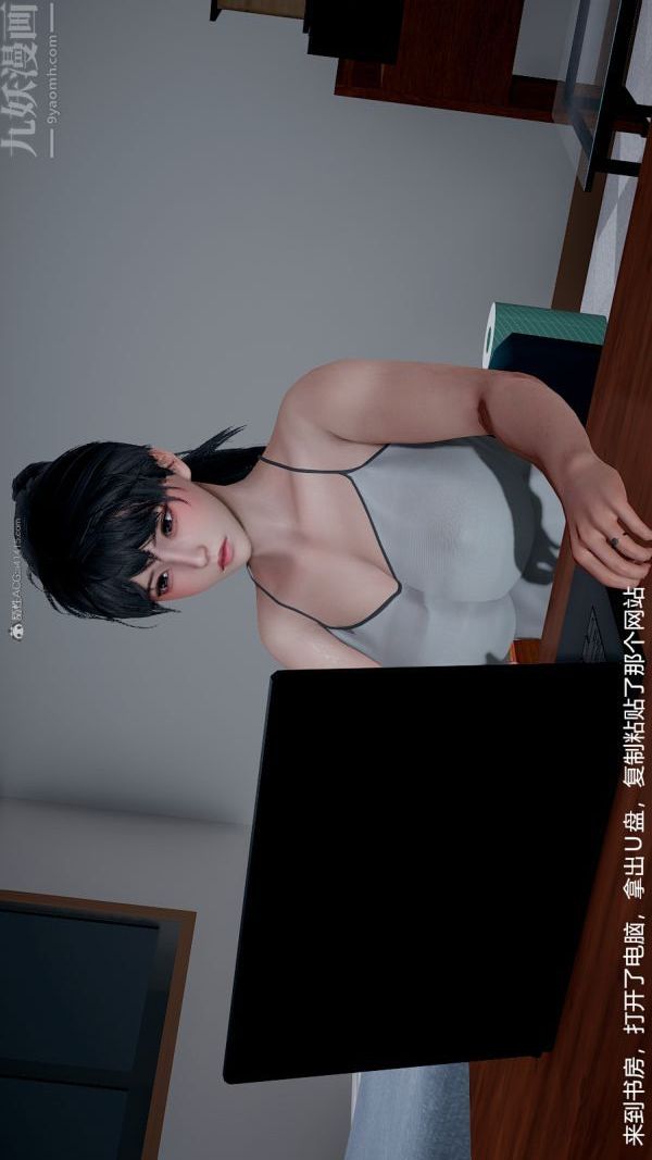 [3D]我和儿子的秘密第04话