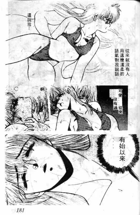 暗黑破坏神第02卷