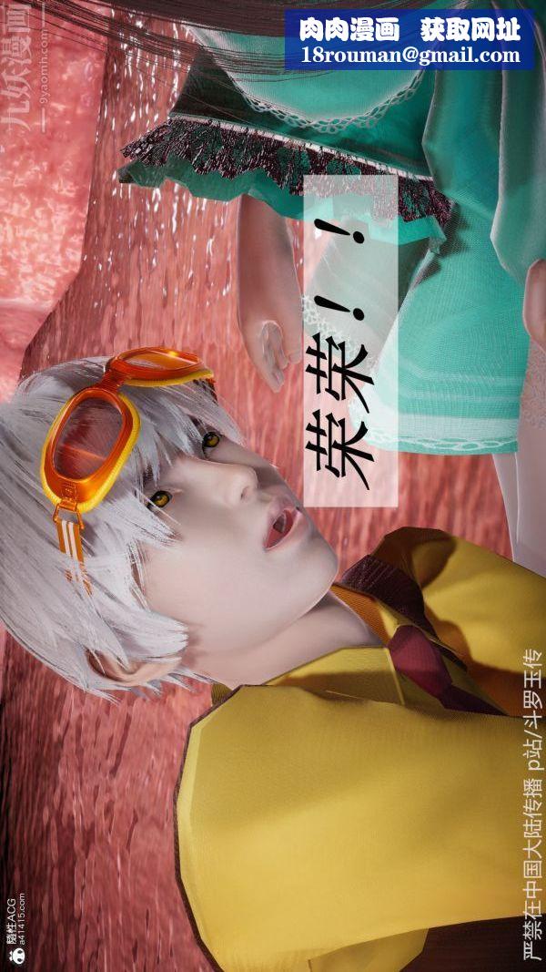 [3D]斗罗玉传第22章-返程05话