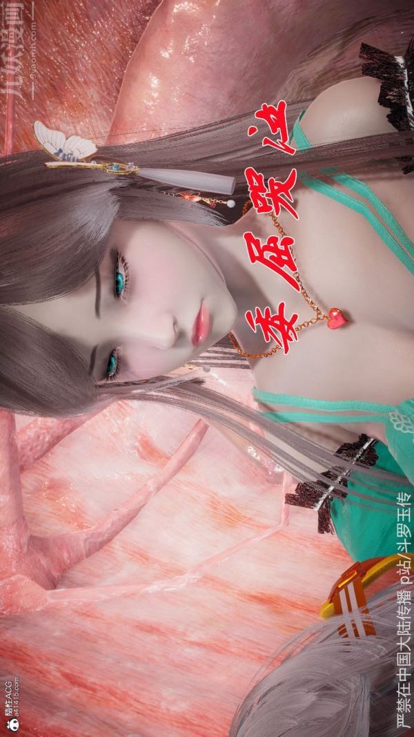 [3D]斗罗玉传第22章-返程05话