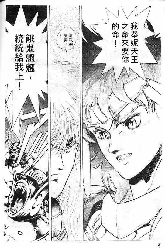 暗黑破坏神第03卷