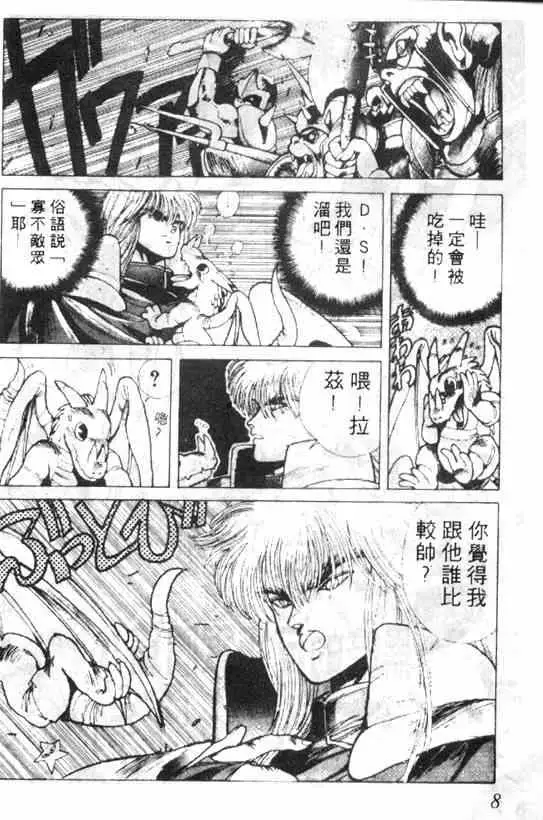 暗黑破坏神第03卷