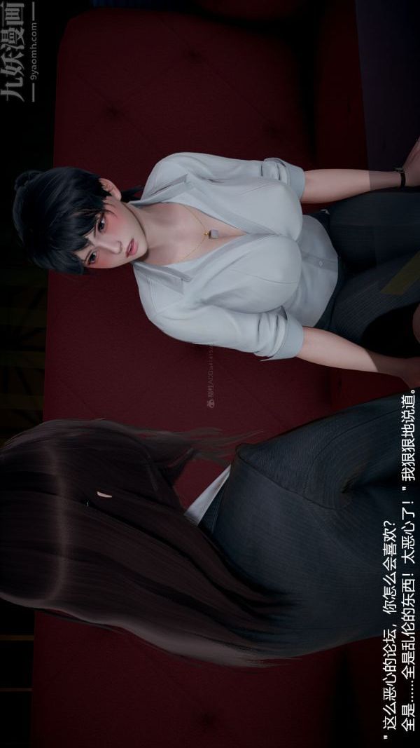 [3D]我和儿子的秘密第04话