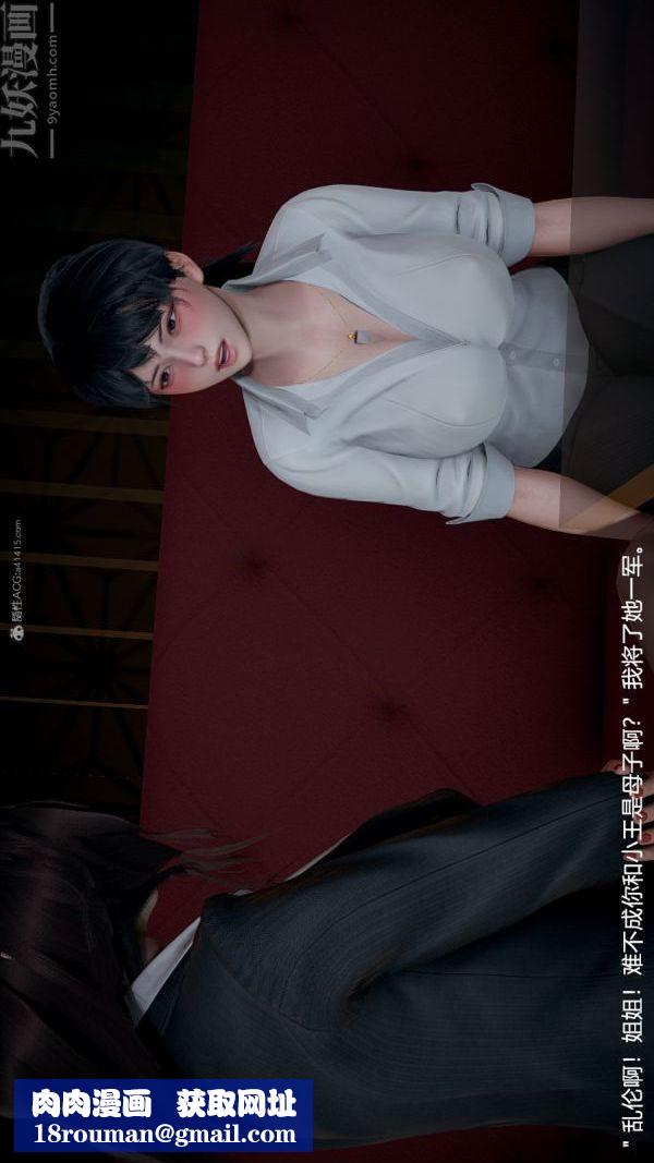 [3D]我和儿子的秘密第04话