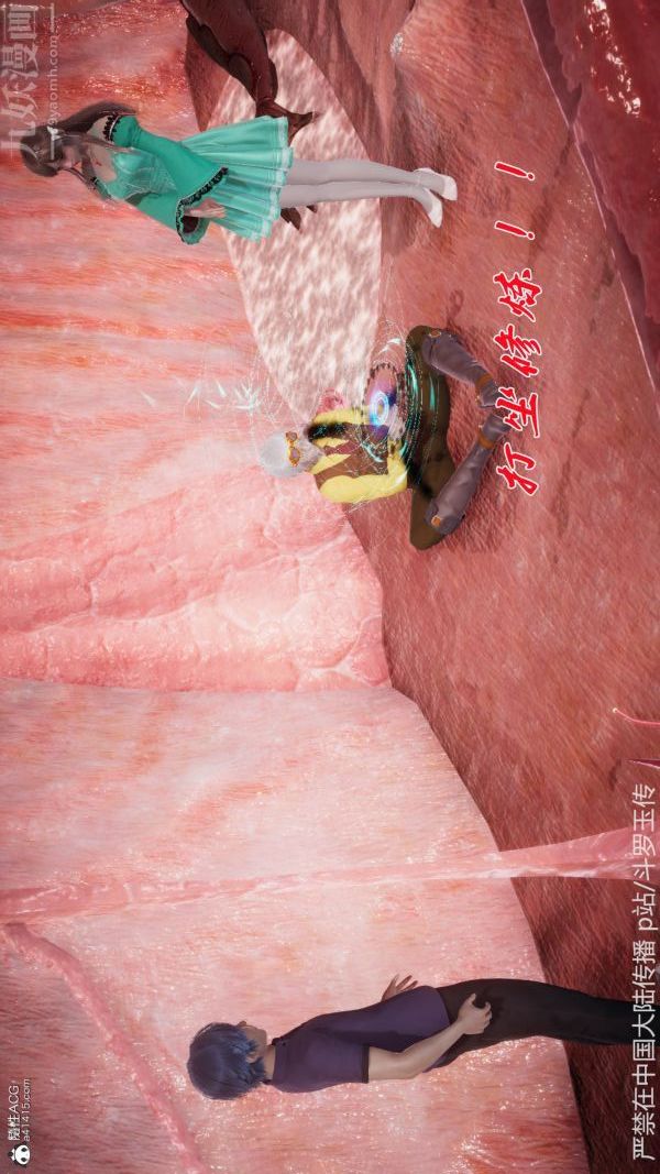 [3D]鬥羅玉傳第22章-返程05話