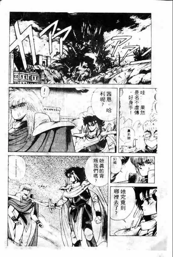 暗黑破坏神第03卷