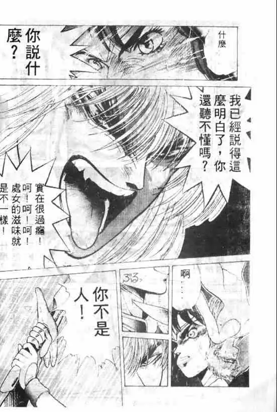 暗黑破坏神第03卷