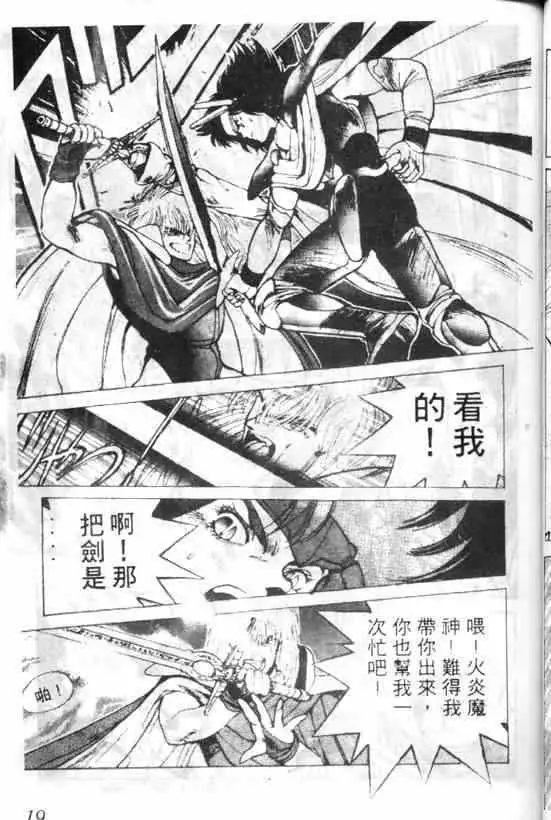 暗黑破坏神第03卷