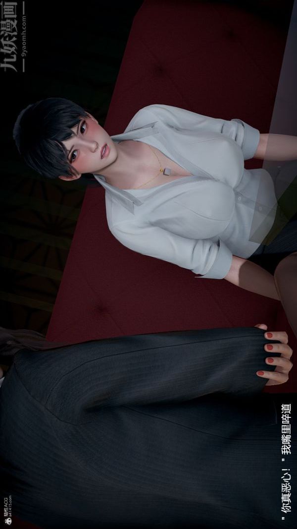 [3D]我和儿子的秘密第05话