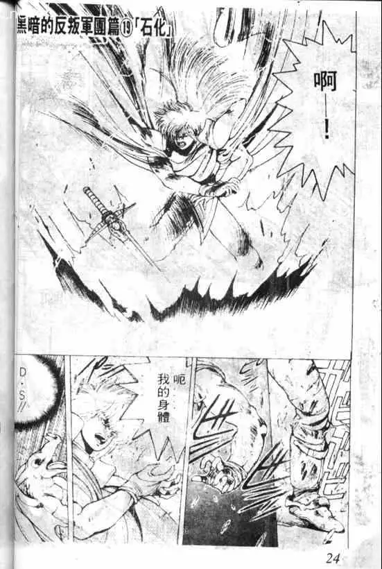 暗黑破坏神第03卷