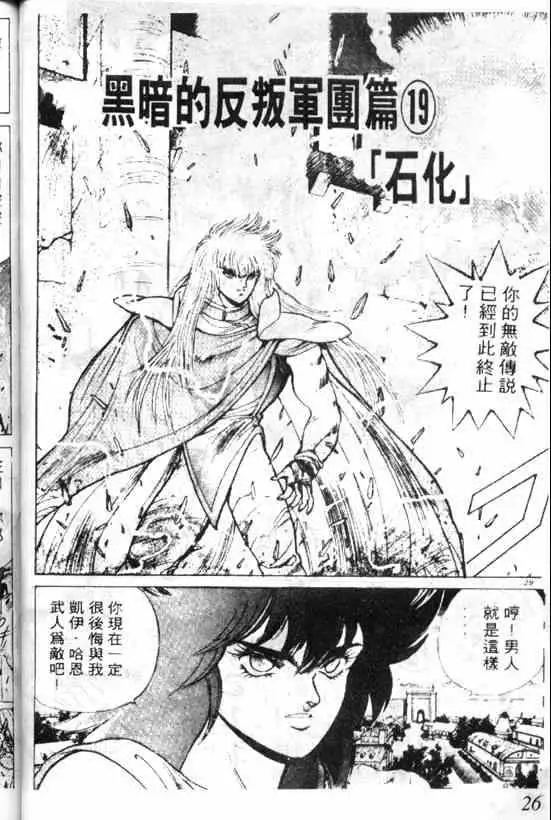 暗黑破坏神第03卷