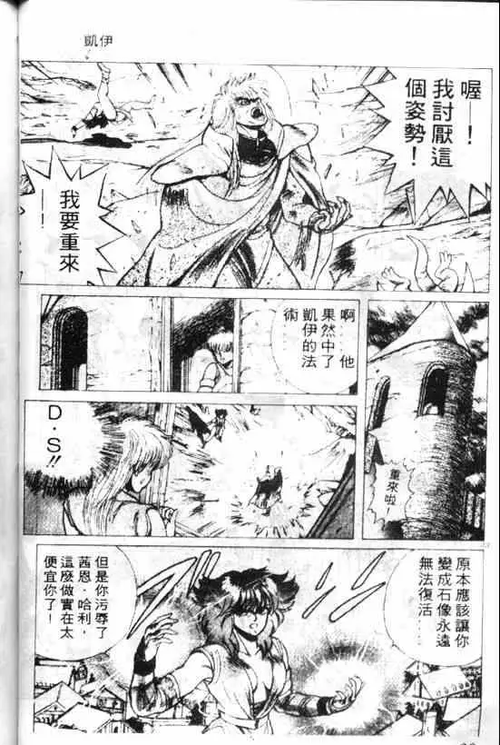 暗黑破坏神第03卷