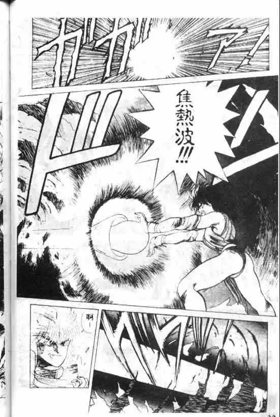 暗黑破坏神第03卷