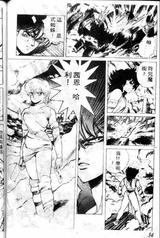 暗黑破坏神第03卷