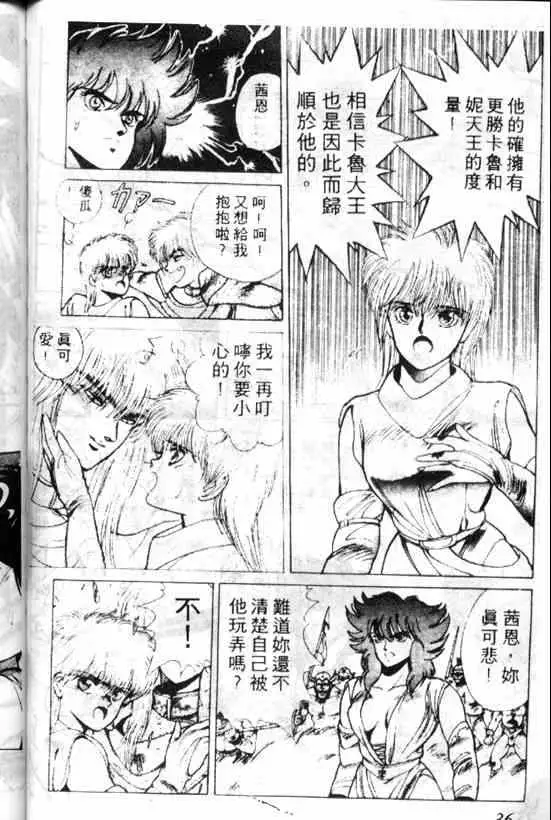 暗黑破坏神第03卷