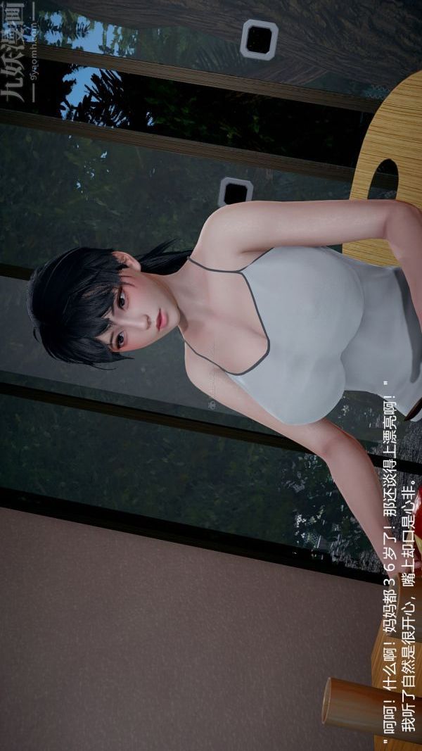 [3D]我和儿子的秘密第05话