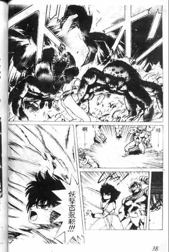 暗黑破坏神第03卷