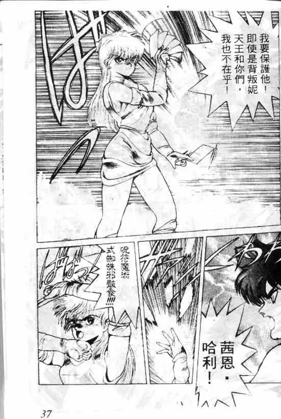 暗黑破坏神第03卷