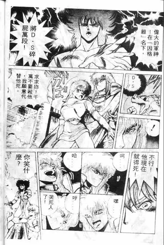 暗黑破坏神第03卷