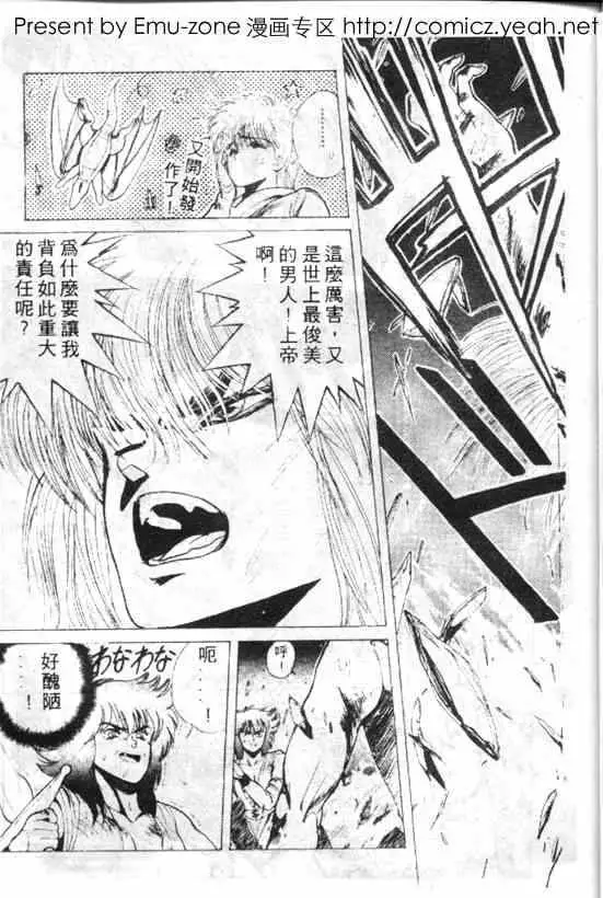 暗黑破坏神第03卷