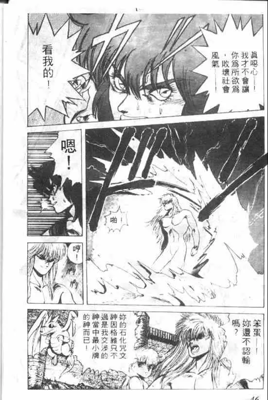 暗黑破坏神第03卷