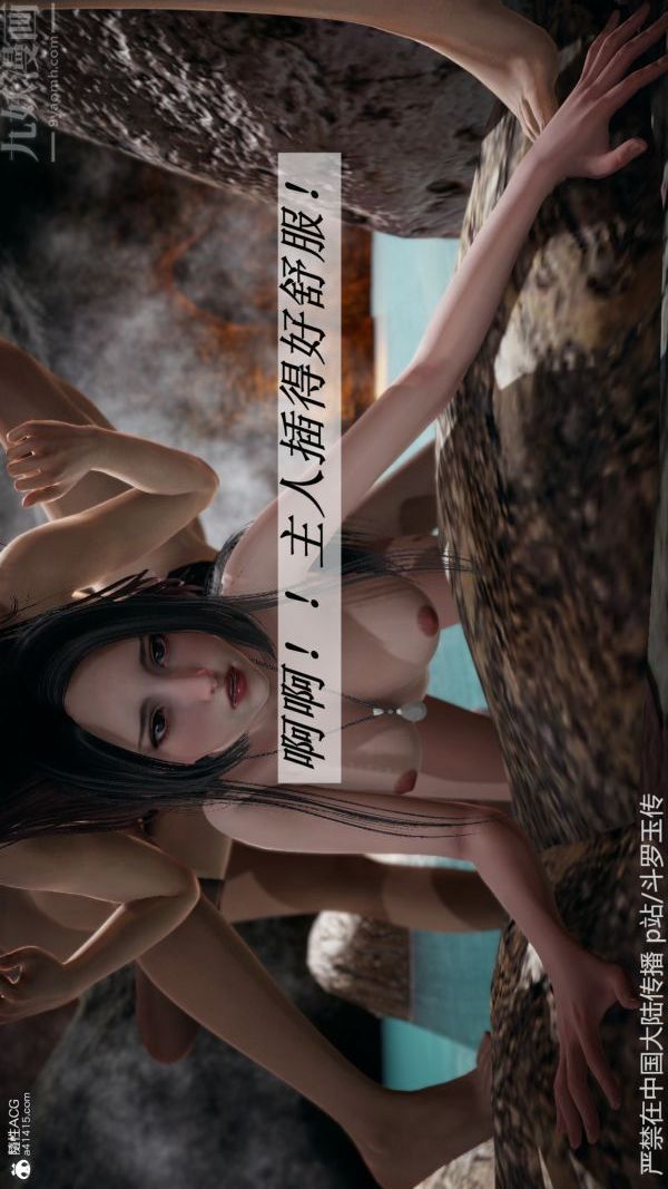 [3D]鬥羅玉傳第22章-返程06話