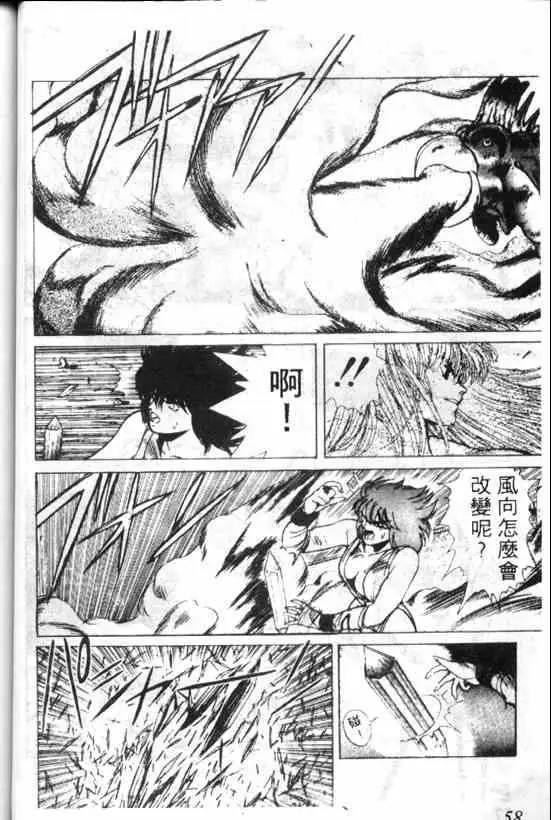 暗黑破坏神第03卷