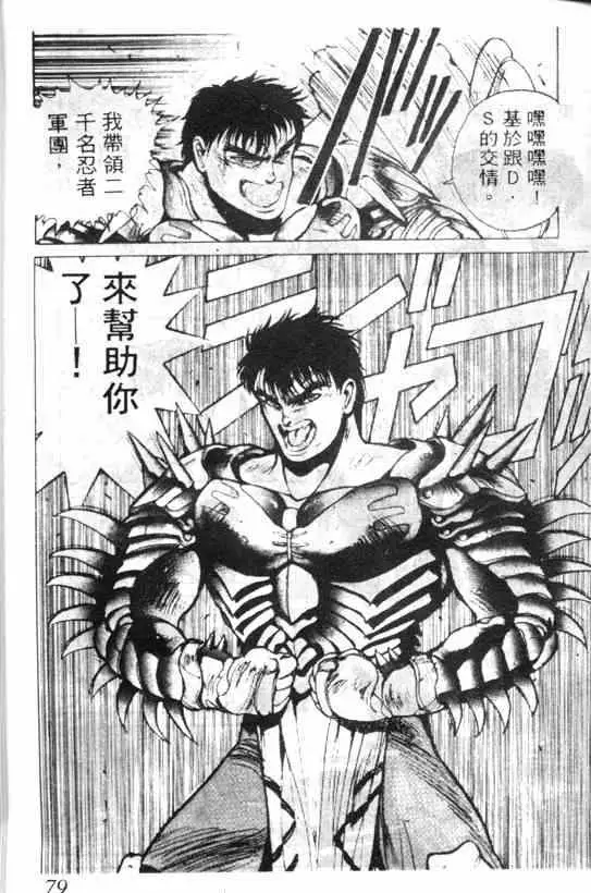 暗黑破坏神第03卷