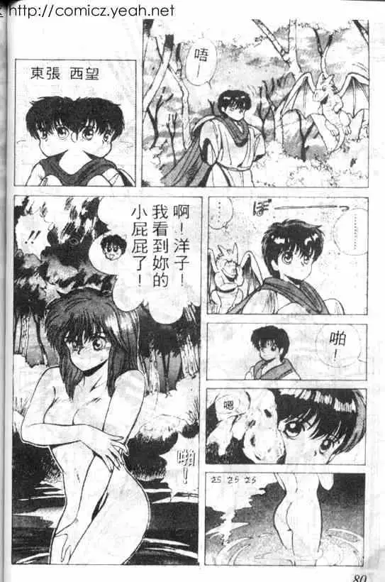 暗黑破坏神第03卷