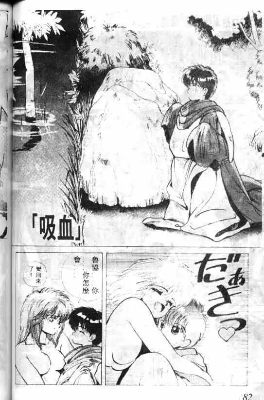 暗黑破坏神第03卷