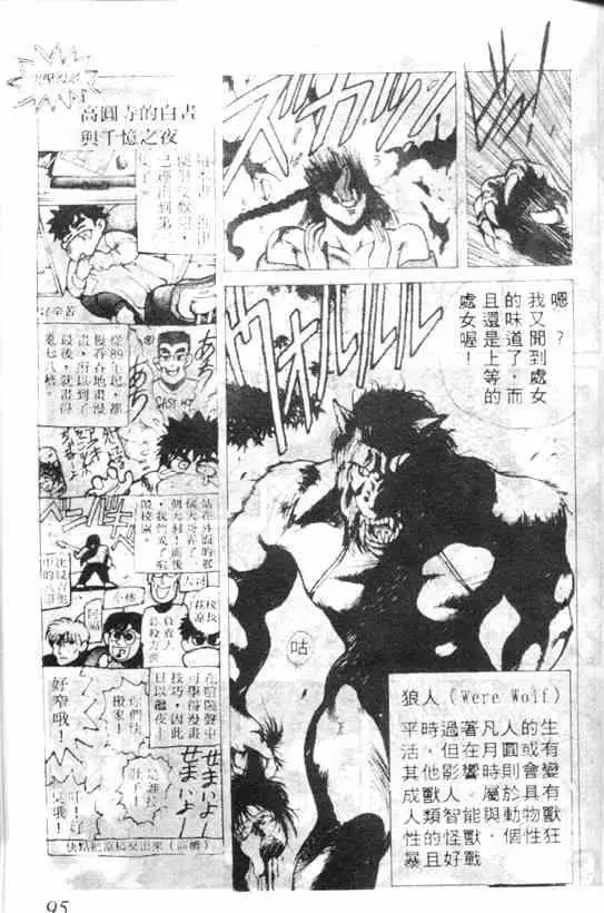 暗黑破坏神第03卷