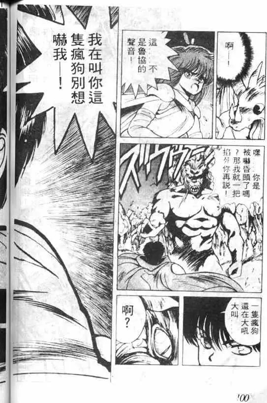 暗黑破坏神第03卷