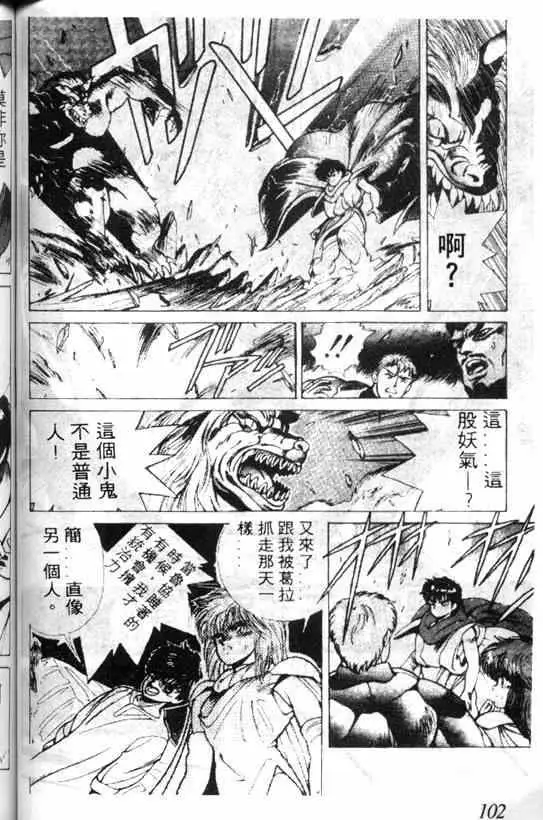 暗黑破坏神第03卷