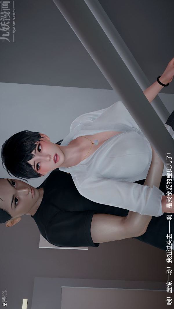 [3D]我和儿子的秘密第07话