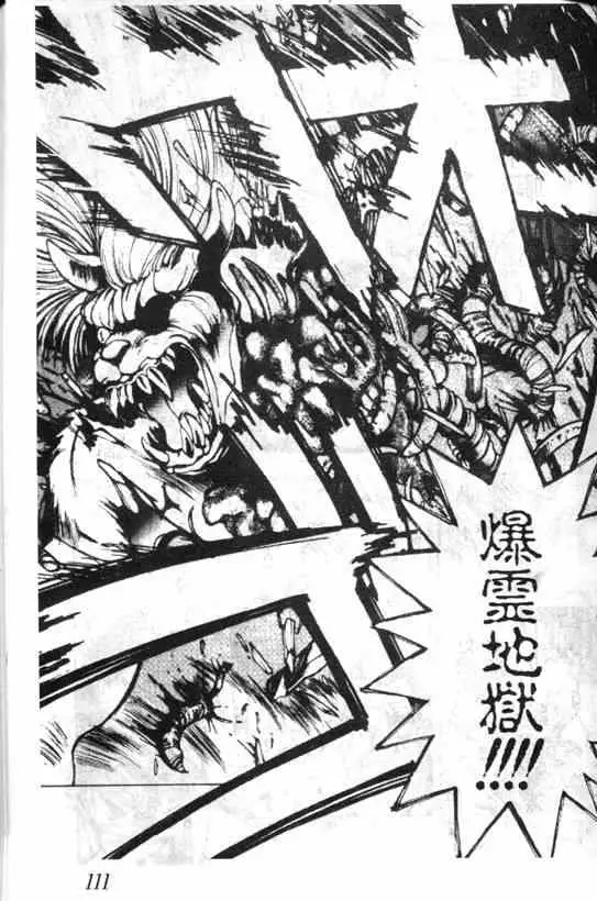 暗黑破坏神第03卷